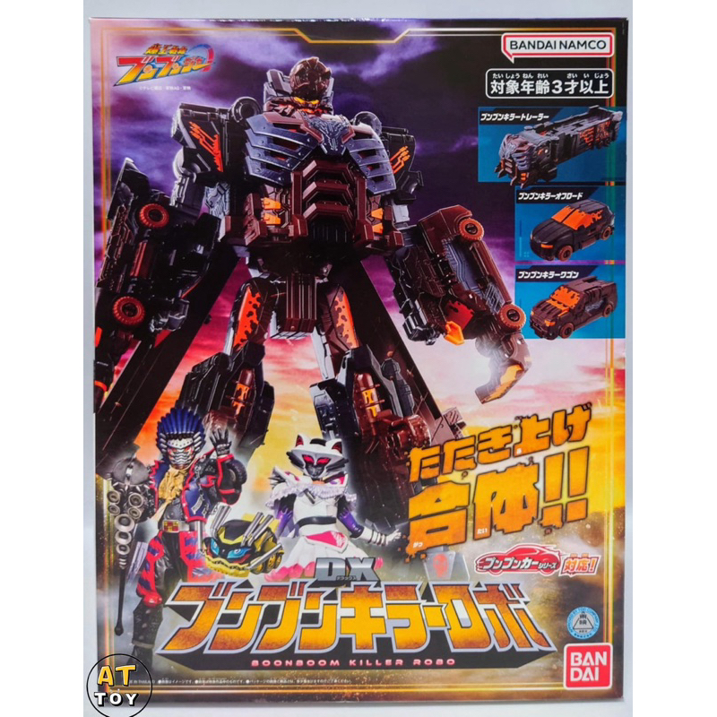 [พร้อมส่งในไทย] Dx Boonboom Killer Robo