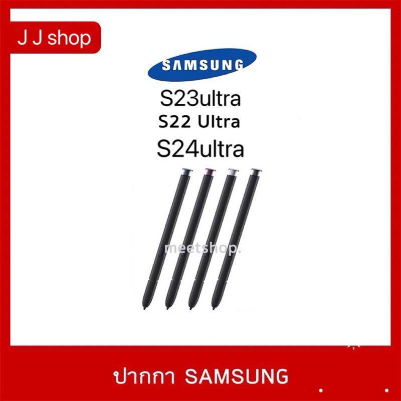 🔥 พร้อมส่ง  ปากกา S Pen Samsung S22 Ultra / S22Ultra /S23ultra/S24ultra