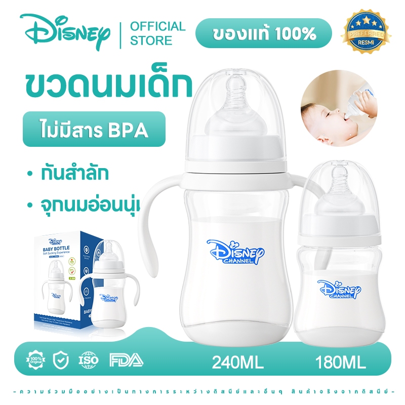 Disney ขวดนม ขวดนมเด็ก 6oz/8oz/11oz ป้องกันอากาศเข้า กันสำลัก foodgrade-Anti Colic Baby Bottle SWB01