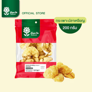 กระเพาะปลา 200 กรัม ตราต้นตะวัน