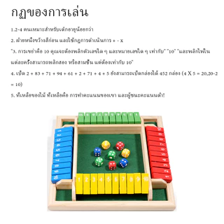 เกมสนุกครอบครัวปาร์ตี้พลิกตัวเลขสี่ผู้เล่นกระดานน่าตื่นเต้นลูกเต๋าสังสรรค์สําหรับเหมาะ