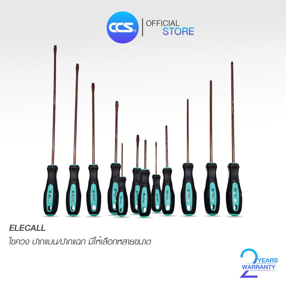 ELECALL ไขควง ปากแบน/แฉก หลายไซต์ หลายขนาด