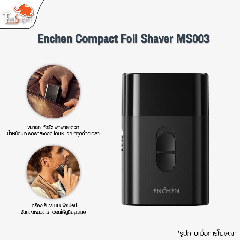 Enchen MS003 เครื่องโกนหนวดขนาดเล็กแบบพกพามีดโกนแบบลูกสูบสําหรับเคราแข็งเครื่องโกนหนวดไร้สายแบบชาร์จ
