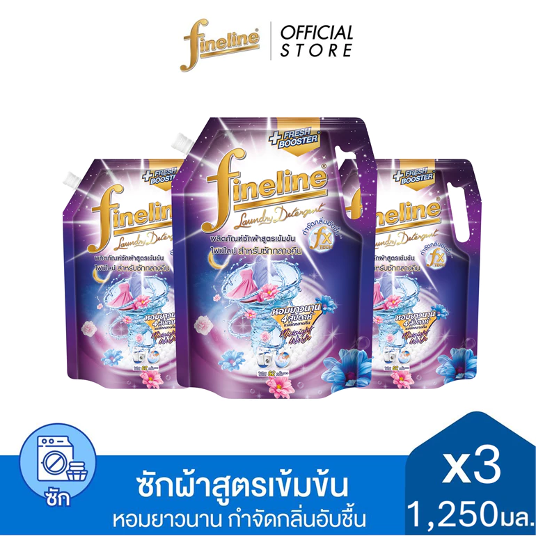 [แพ็ค3]ไฟน์ไลน์ ผลิตภัณฑ์ซักผ้าสูตรเข้มข้น สำหรับกลางคืน 1250 มล.:สำหรับกลางคืน