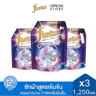 [แพ็ค3]ไฟน์ไลน์ ผลิตภัณฑ์ซักผ้าสูตรเข้มข้น สำหรับกลางคืน 1250 มล.:สำหรับกลางคืน