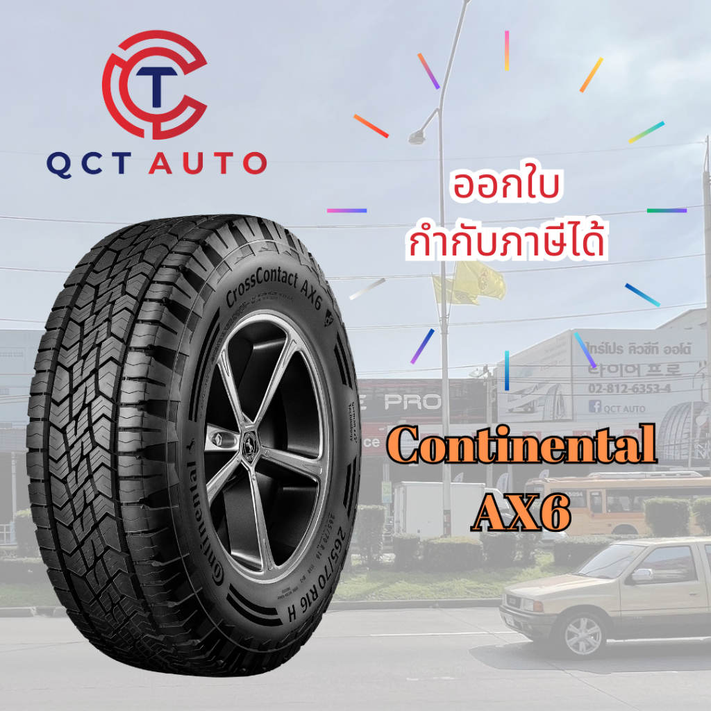 (เช็คสต็อคก่อนสั่ง) ยางออฟโรด Continental ลาย AX6