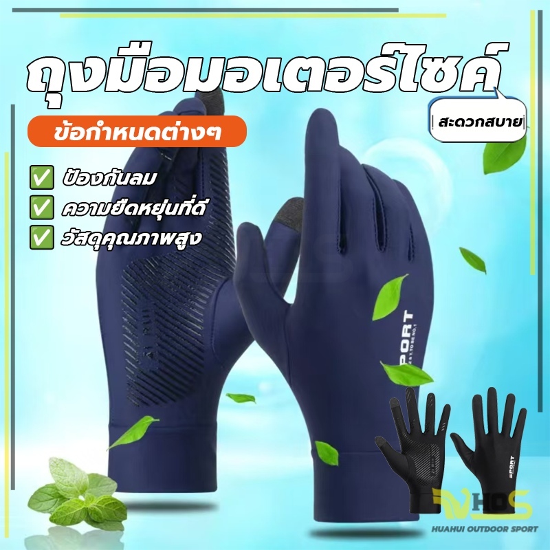 ถุงมืออเนกประสงค์  ระบายอากาศได้ดี ถุงมือกีฬา ถุงมือกันลื่น  สําหรับแข่งรถจักรยานยนต์ กีฬากลางแจ้ง