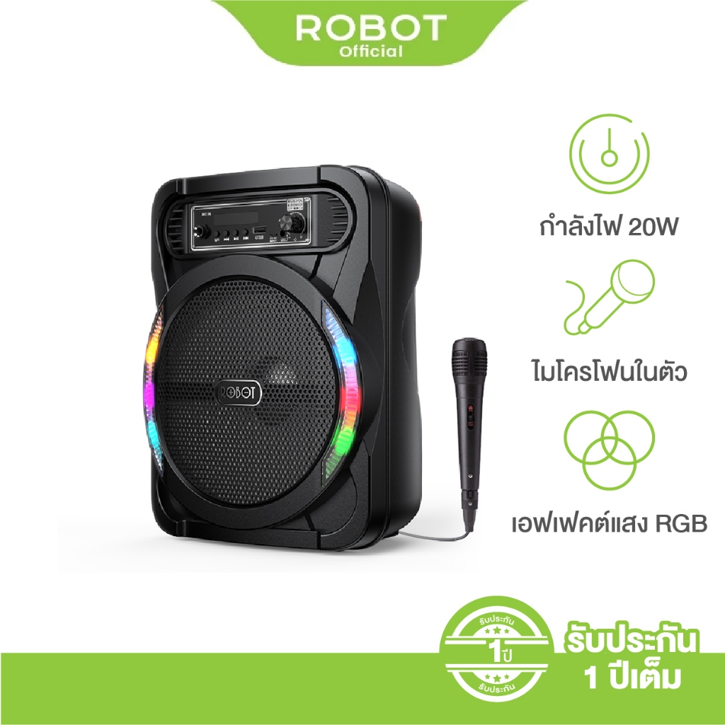 ROBOT รุ่น RB450 ลำโพงบลูทูธ ลำโพงคาราโอเกะ มีไมโครโฟนในตัว Portable Bluetooth Speaker รับประกัน 1 ปี