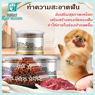 ขนมขบเคี้ยวสำหรับสัตว์เลี้ยง สัตว์เลี้ยงกัดฟัน Stick อาหารปากสำหรับสุนัข ขนมขัดฟัน