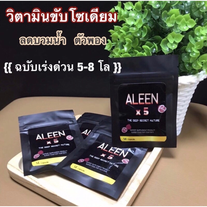 { 1 แถม 5 } ลดตัวบวมน้ำหนักค้าง ที่ลดยากๆ ลดถึง 3-6 โล ใน1อาทิตย์ { แถมดีท้อก}