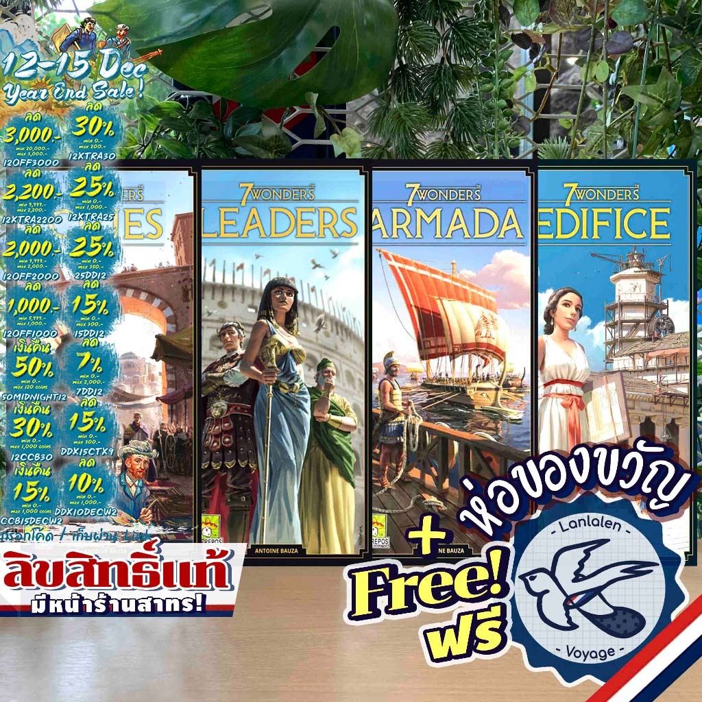 [ของแท้][สินค้าขายดี] 7 Wonders 2nd Edition Expansion - Armada / Cities / Leaders / Edifice แถมห่อของขวัญฟรี [Boardgame]