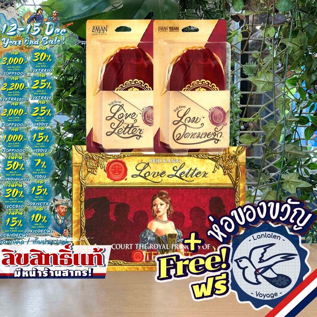 [ของแท้][สินค้าขายดี] Love Letter Red Bag เกมจดหมายรัก[TH]ภาษาไทย/Red Bag[EN]/Box Edition ห่อของขวัญฟรี [Boardgame]