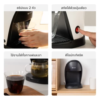 Simplus QuickBrew เครื่องชงกาแฟ ชาสกัด ดริปกาแฟและชา 2 ฟังก์ชัน ถังน้ำ 250 มล. ขนาดเล็ก พกพาสะดวก KFJH018fz