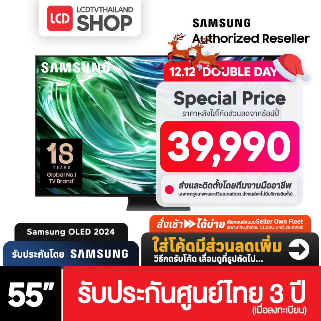 Samsung S90D ขนาด 55 นิ้ว OLED 4K ปี 2024 55S90D QA55S90DAKXXT รับประกันศูนย์ไทย