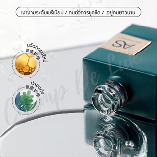 New AS ( ขวดเขียว ) Base Coat / Top Coat / Top ฝัง / ไล่ชื้น / กาวติดเล็บ / Primer / Top Matte 15ml
