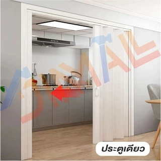 ฉากกั้นห้อง PVC ประตูพับ PVC ฉากกั้นแอร์ ประตูบานเลื่อน กว้าง80/90/120 สูง200ซม. ประหยัดพื้นที่ ห้องครัว ห้องนอน