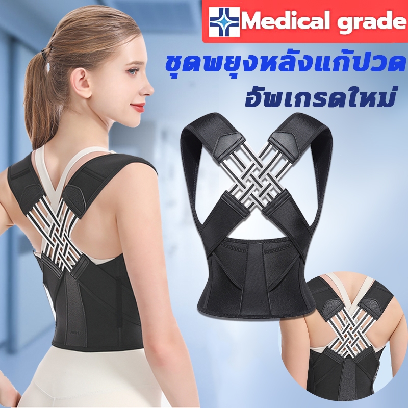 ไม่หลังค่อมอีกต่อไป เสื้อพยุงหลังตรง ที่พยุงหลัง ค่อมเข็มขัดแก้ไขหลัง สายยืดหลัง เสื้อดัดหลังตรง