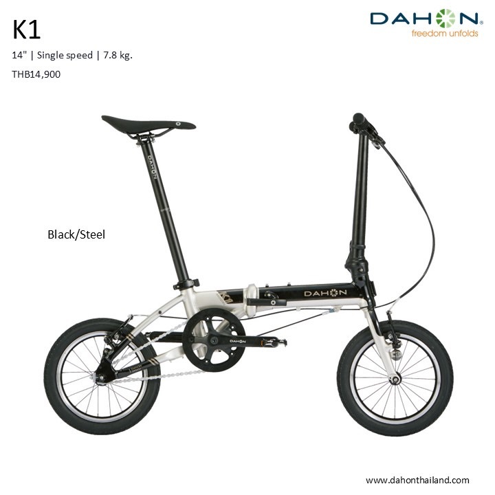 Dahon K1 จักรยานพับล้อ 14 นิ้ว เกียร์ Single Speed (1 เกียร์) น้ำหนักเบา พกพาสะดวก