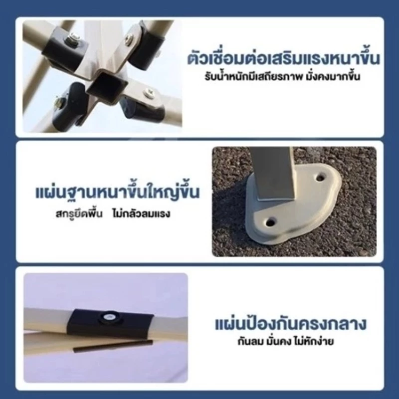 เต็นท์พับ 2x2 3x3 3x4.5M กันน้ำ กันแดด thumbnail 9