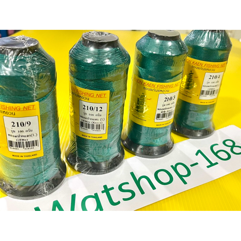 ด้ายไนล่อนหลอดสีเขียว100% ตราเรือใบ ถักแห สานแห ตกปลา เย็บรองเท้า เกรดA - รูปที่ 5