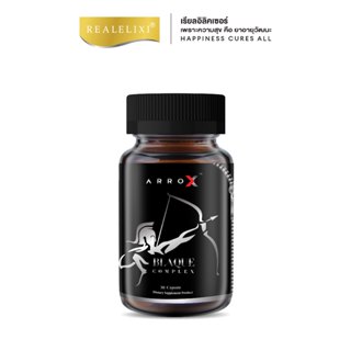 Arro X (แอร์โรว์เอ็กซ์) ผลิตภัณฑ์เสริมอาหารสุขภาพ