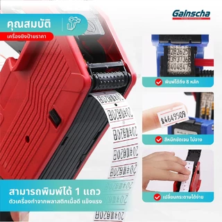 เครื่องตีราคา เครื่องยิงป้ายราคา เครื่องยิงสติ๊กเกอร์ราคา เครื่องตีราคา8หลัก รุ่นMX-5500