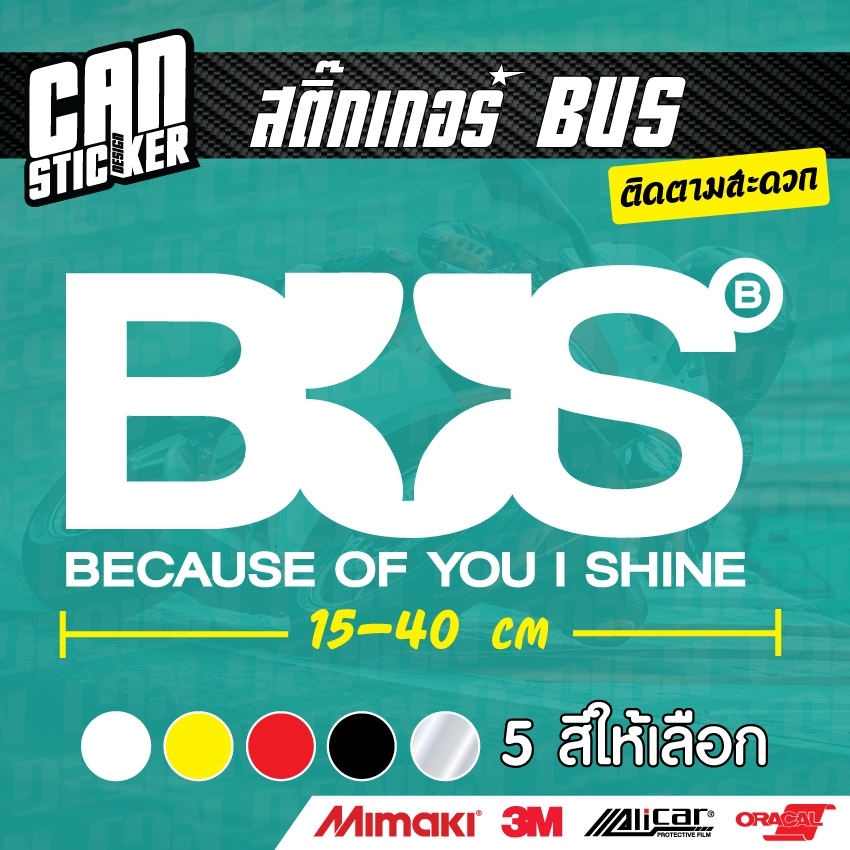 สติ๊กเกอร์ BUS ติดรถ ตัดจากสติ๊กเกอร์เกรด wrap ลอกออกได้ ไม่ทิ้งคราบกาว และ สีสะท้อนแสง
