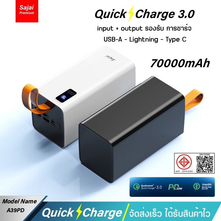 ของแท้100% SAJAI สะใจ A39PD 70000/80000mAh(ฟรีซองกันน้ำ)Quick Charge 100W/PD22.5W แบตสำรอง