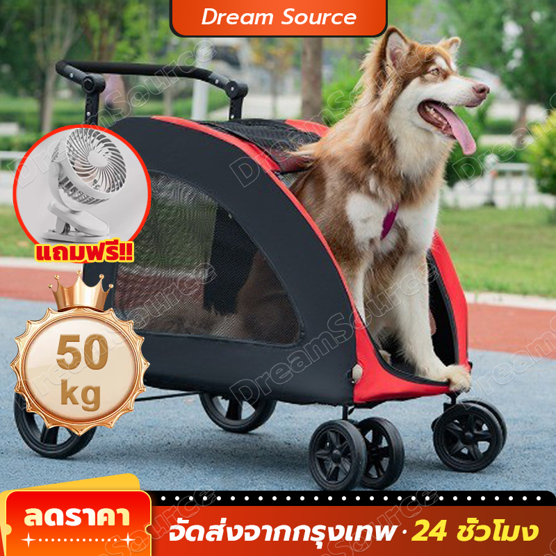 รถเข็นสุนัข รถเข็นแมว รถเข็นสัตว์เลี้ยง รับน้ำหนักได้ 50kg สำหรับสัตว์เลี้ยงขนาดใหญ่ เหมาะกับแมวและสุนัข พื้นที่ขนาดใหญ่