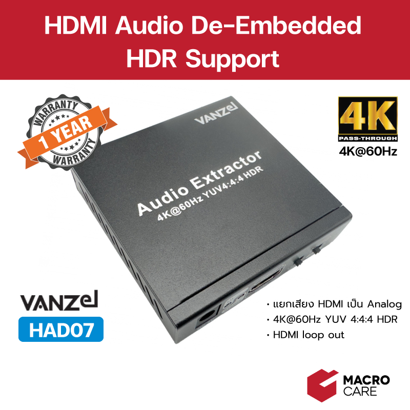 VANZEL HAD07 อุปกรณ์แยกเสียงออกจาก HDMI เป็น Analog, Coaxial, SPDIF รองรับ 4K 60Hz | ประกัน 1 ปี