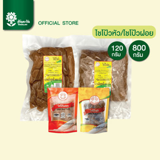 ไชโป๊วฝอย ไชโป๊วหัว เนื้อกรอบอร่อย กลมกล่อม สะอาด  ตราแสนผึ้…