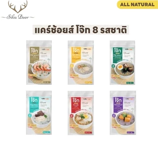 CareChoice แคร์ช้อยส์ โจ๊กกึ่งสำเร็จรูป 6 รสชาติ ลดโซเดียม ไม่ใส่ผงชูรส อร่อยนุ่ม ซุปกลมกล่อม พร้อมผงปรุงรสจากผักในซอง