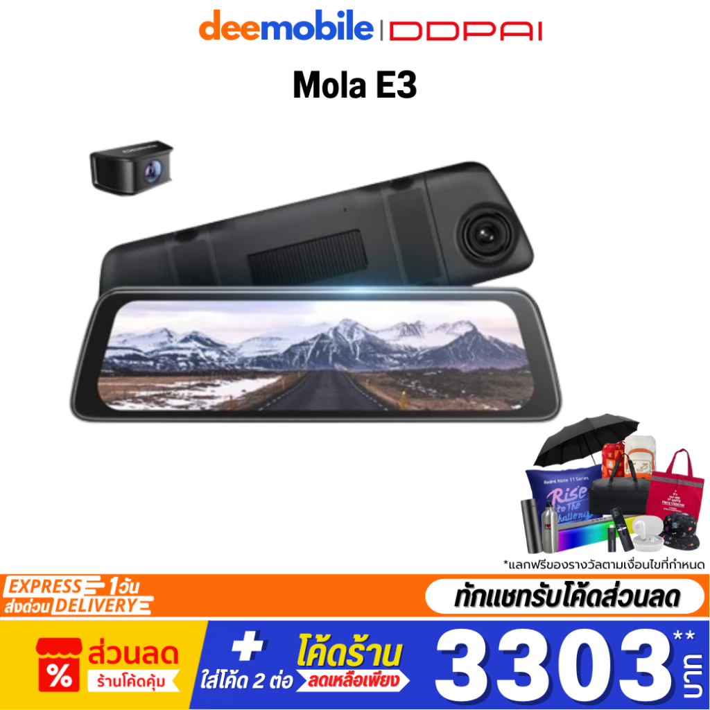 DDPAI Mola E3 1440P 2K Front and Rear Dash cam Car camera กล้องติดรถยนต์