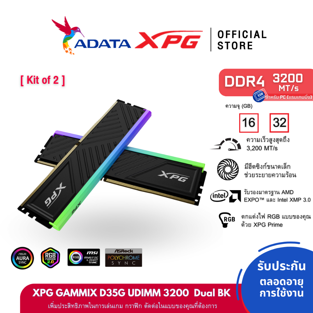 XPG เเรม PC รุ่น GAMMIX D35G (RGB) UDIMM DDR4 3200 8GB/16GB Duel - Black(AX4U32008G16A-DTBKD35G(AX4U320016G16A-DTBKD35G)