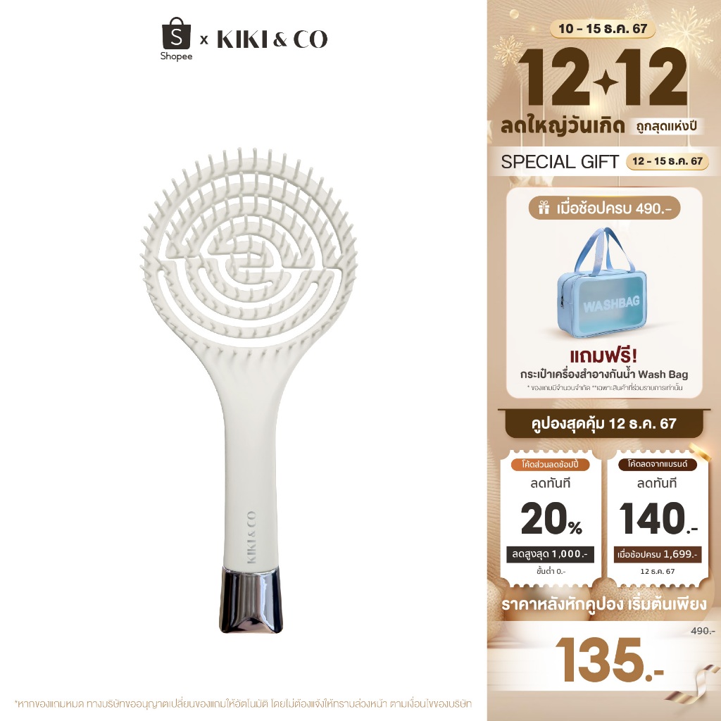 KIKI&CO หวีทรงพระจันทร์ Moon Comb ออกแบบเพื่อแก้ปัญหาผมพันกันอย่างตรงจุด ด้วยรูปทรงเกลียว เหมือนสปริง สางผมง่ายดาย