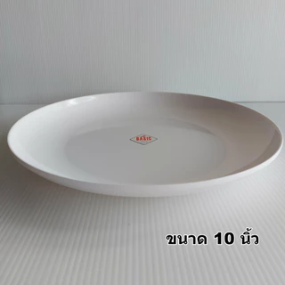 จานกลมเมลามีนทรงใบบัวสีขาวขนาด8,9และ10นิ้ว จากBasic