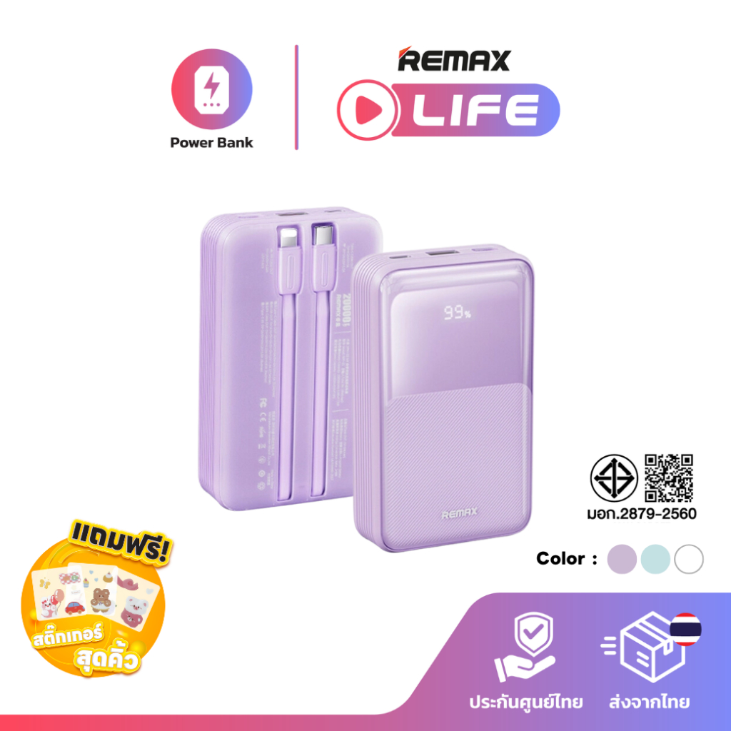 Remax Power Bank 20000mAh รุ่น RPP-21 แบตสำรอง มีสายในตัว Type-C / USB มีประกันศูนย์ไทย มาตรฐาน มอก.