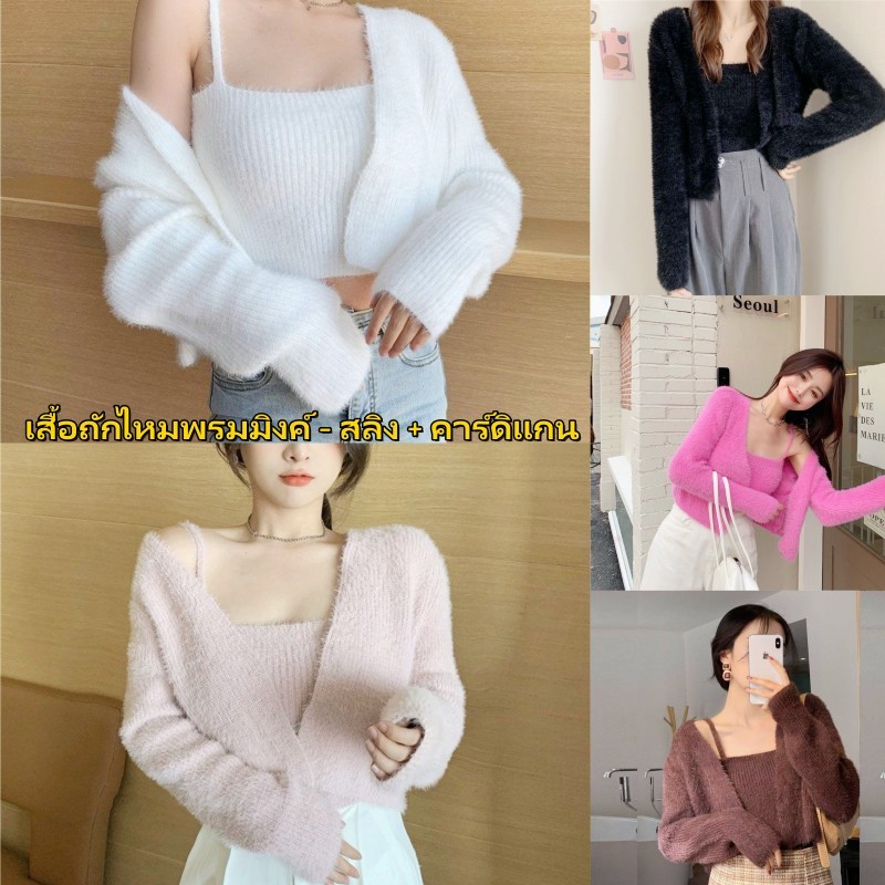 เสื้อกันหนาว ฤดูใบไม้ผลิและฤดูใบไม้ร่วงสั้นหวานถักคาร์ดิแกนสองชิ้น เสื้อกันหนาวขนแกะ Mink