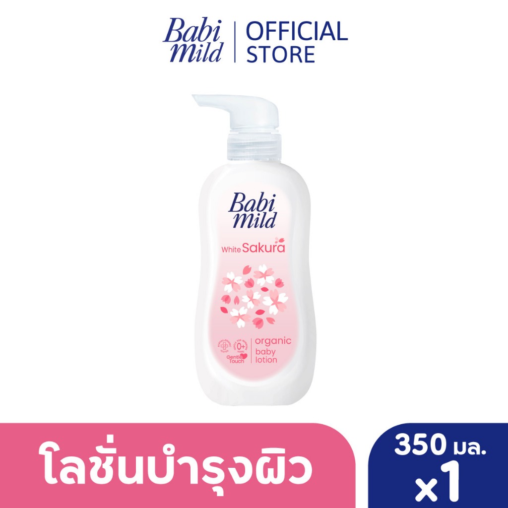 เบบี้มายด์ โลชั่น ไวท์ ซากุระ 350 มล. / Babi Mild White Sakura Lotion 350ml