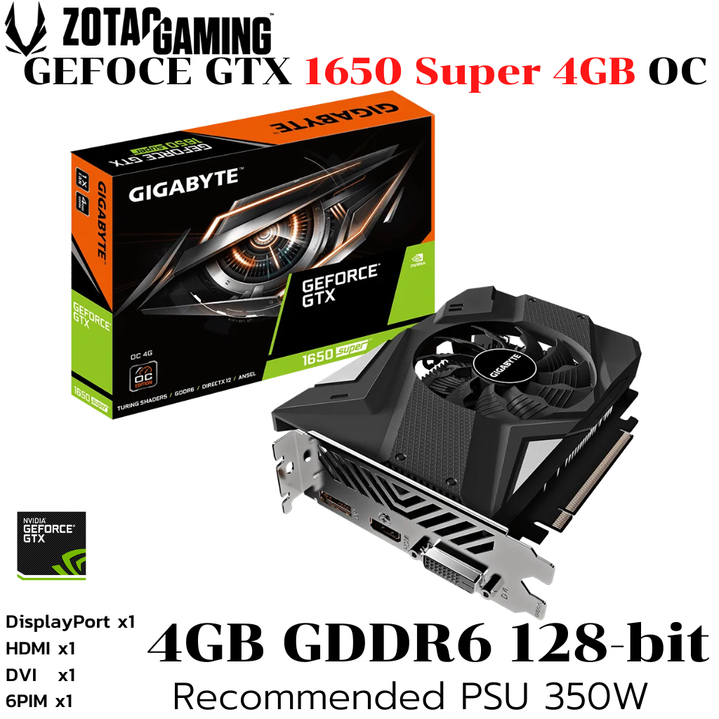 การ์ดจอ GIGABYTE GeForce GTX 1650 Super 4GB OC GDDR6