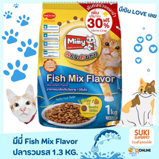 อาหารแมวมีมี่(Mimy) ปลารวมรส สูตร Adult แมวโตเต็มวัยอายุ 1 ป…