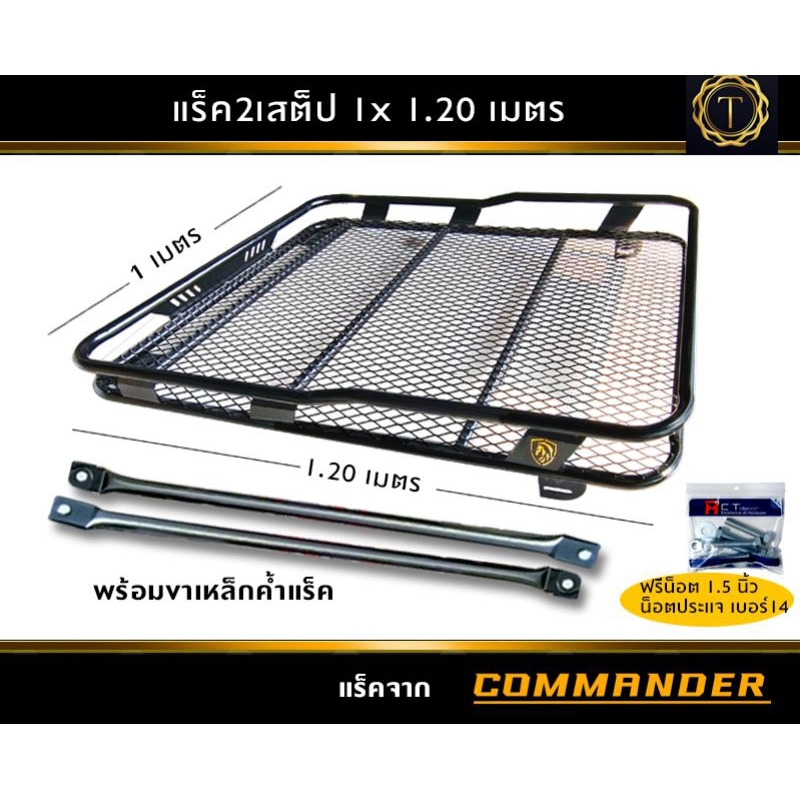 แร็คหลังคา COMMANDER ถาดแร็ค #แร็คoffroad #แร็คเหล็กสีอบดำ #โรลบาร์ #โรบาร์ #แร็ค