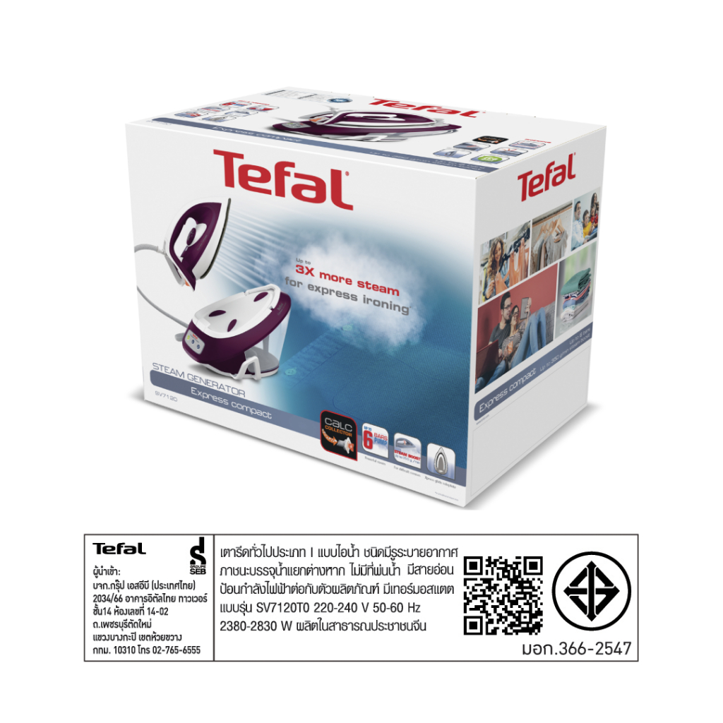 Tefal เตารีดแรงดันไอน้ำ 6 บาร์  #SV7120 Express COMPACTแถมโต๊ะรองรีด