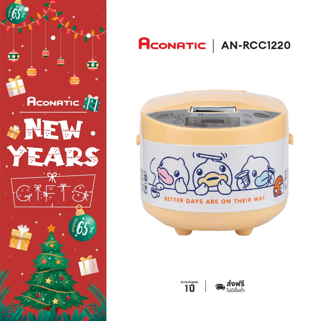 Aconatic หม้อหุงข้าวไฟฟ้า ลาย B DUCK ขนาด 1.8 ลิตร รุ่น AN-RCC1220