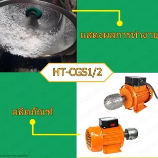 🔥เครื่องขูดมะพร้าวไฟฟ้า🔥 ครื่องขูดมะพร้าวไฟฟ้า 3450RPM 220V มอเตอร์ไฟฟ้า ราคาไม่แพงมากที่ขูดมะพร้าวกับฟันเหล็ก จัดส่งฟร