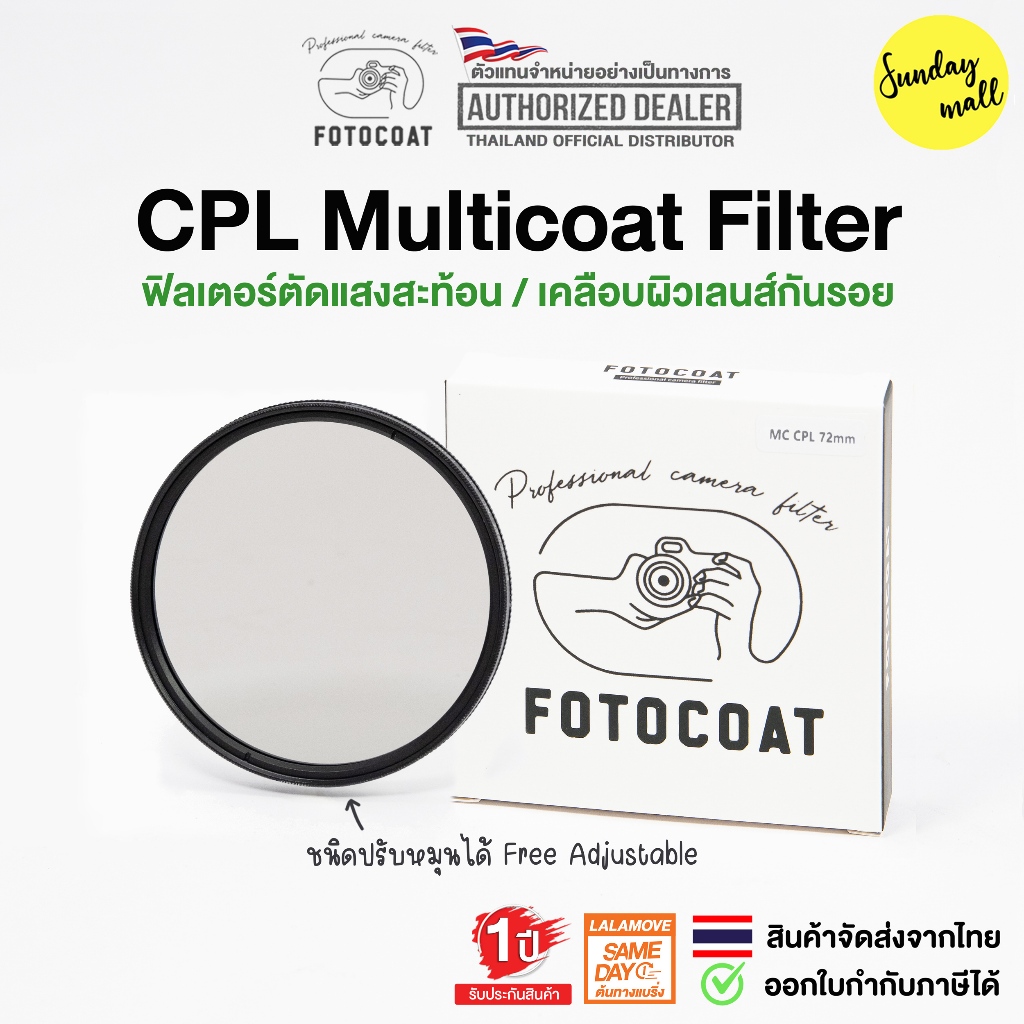 Fotocoat CPL Filter MC ฟิลเตอร์ตัดแสงสะท้อน Multi-Coated จากค่าย Fotocoat ประกันศูนย์ไทย 1 ปี
