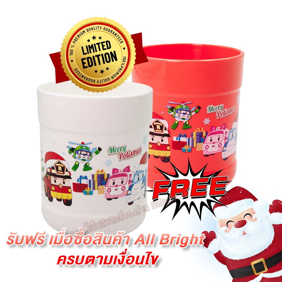 ถ้วยน้ำ อเนกประสงค์ Merry Polismas เป็นแก้วน้ำดื่มได้ เป็นแก้วน้ำสำหรับแปรงฟันได้ (สินค้าโปรโมชั่น)