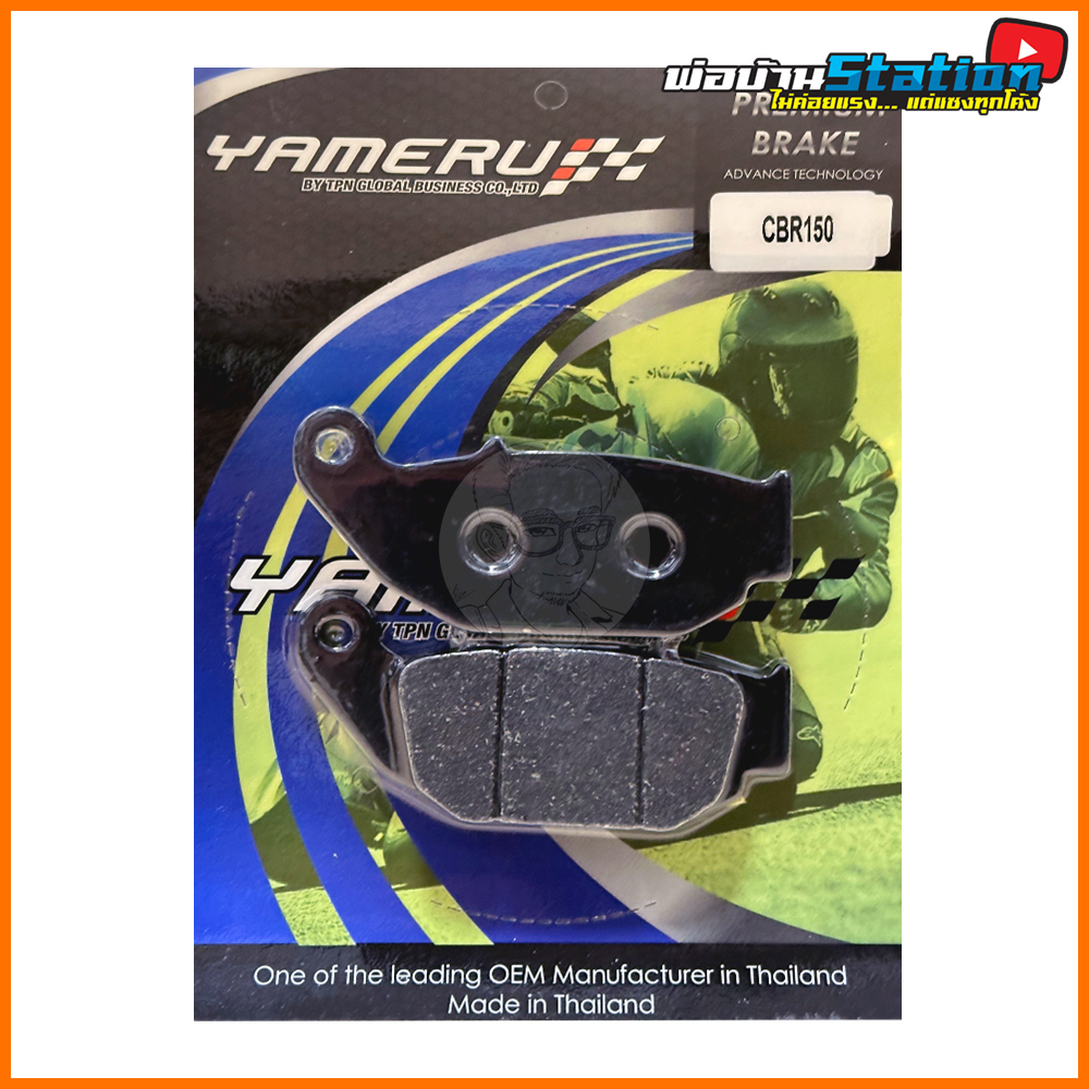 ผ้าเบรคหลัง MSX SF / MSX Grom / CB150R / CB300R / CBR150R (หัวฉีด) / CRF เทียบรหัส 06435-K26-G01 / 0