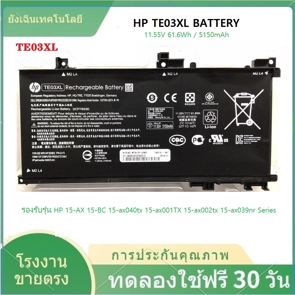 ✨11.55V TE03XL HP Pavilion Battery Notebook Omen 15 Shadow Elf / 2 II AX020TX HSTNN-UB7A TPN-Q173