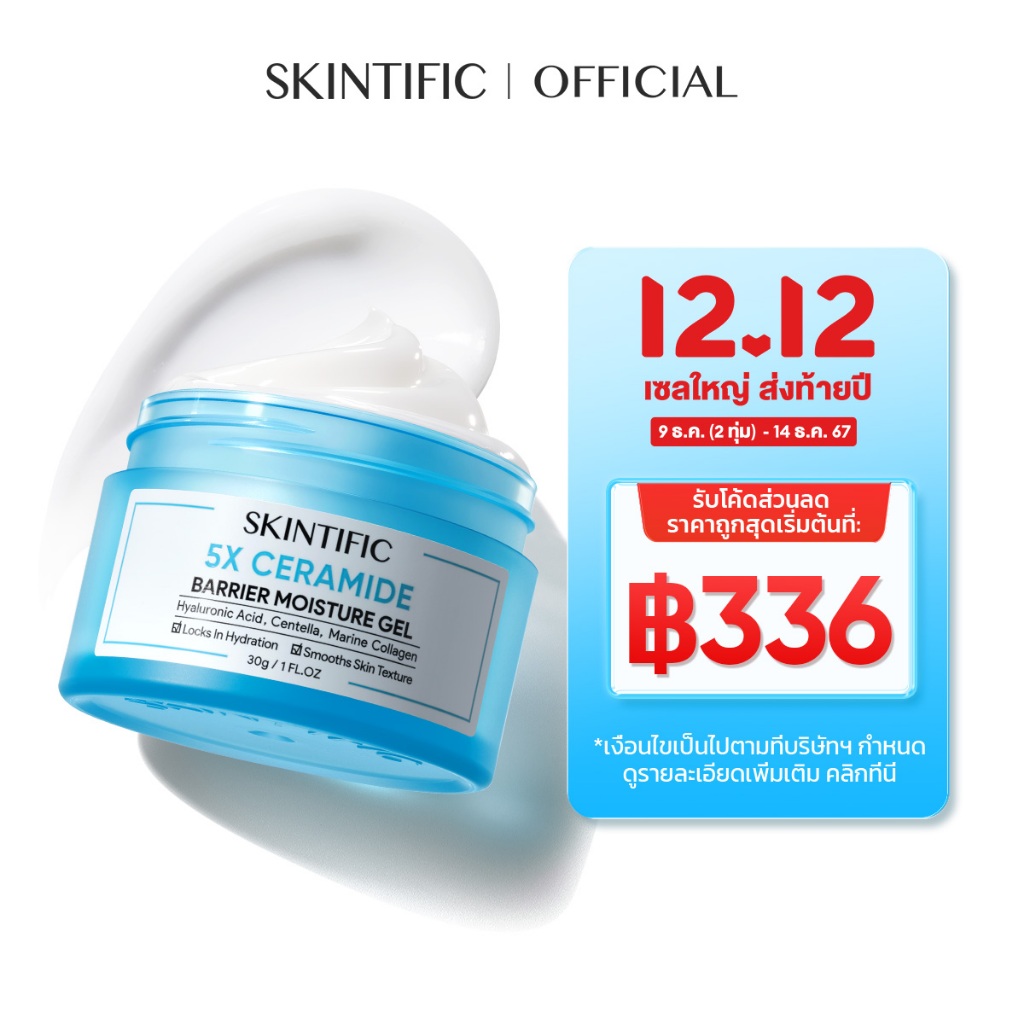 【Nattawat's pick】skintific 5x ceramide barrier moisturizer gel (body cream) skin moisturizer